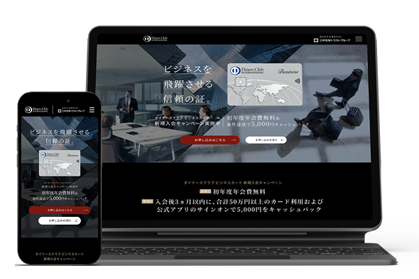 ダイナースクラブ ビジネスカード